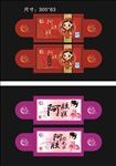 阿胶包装贴