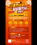 榜样服务站
