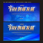 发布会