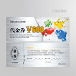 广告公司代金券图片