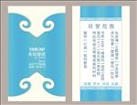 祥云蓝色吉祥蒙古族名片
