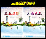 海南 三亚