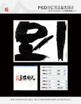 凌源豆腐脑儿 书法字体