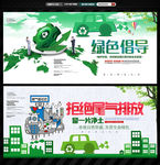 绿色环保公益汽车公益广告低碳