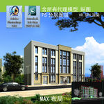 公建透视图