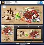 水煮鱼