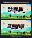 清明