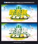 清明