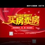 房屋买卖