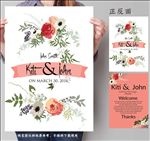 婚礼单页