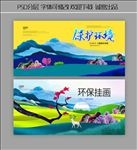 风景