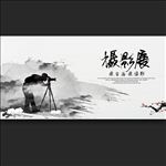 摄影展海报