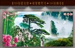 黄山迎客松