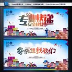 快递