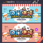 烘焙