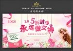 永远做女神