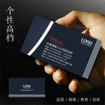 高档名片设计