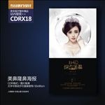 高端韩式美鼻隆鼻展板海报