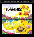 吃货