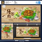 牙签肉