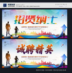 诚聘