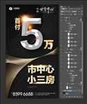 地产  单张 海报 H5 微信
