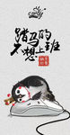 不想上班