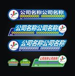 建荣油改气车贴