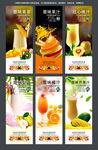 果汁海报
