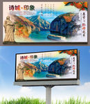 奉节印象