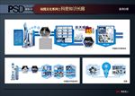 科普知识长廊