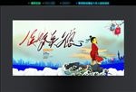 传统美德