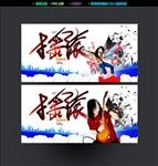 摇滚