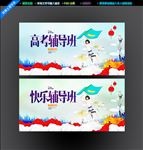 辅导班