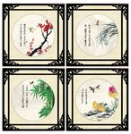 梅兰竹菊