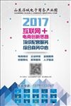 电梯广告位海报设计