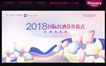 展会背景