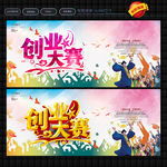 创业