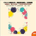 手绘气球彩带背景矢量图