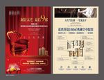 房地产单页图片