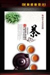 茶文化展板
