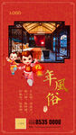 新年海报