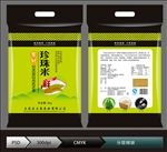 珍珠米(展开图)