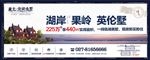 别墅报广