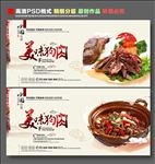 狗肉