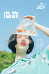 海韵 女性 人物