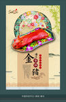 清明海报