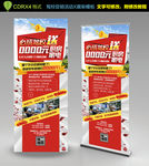 驾校活动广告X展架