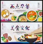 美食文化