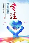企业文化展板